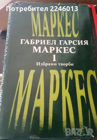 Книги-избрани творби и др., снимка 1