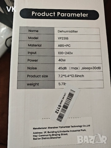 влагоуловител влагоабсорбатор модел YP2318 2200ml, снимка 7 - Влагоабсорбатори и влагоуловители - 53416096