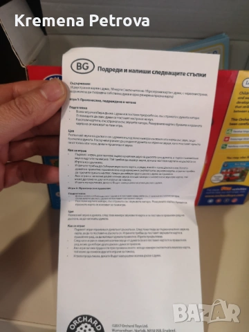 Доставка до СПИДИ АВТОМАТ 2,14€ - Детска игра Smart Games - IQ Mini и други игри на Orchard Toys, снимка 12 - Образователни игри - 53532239