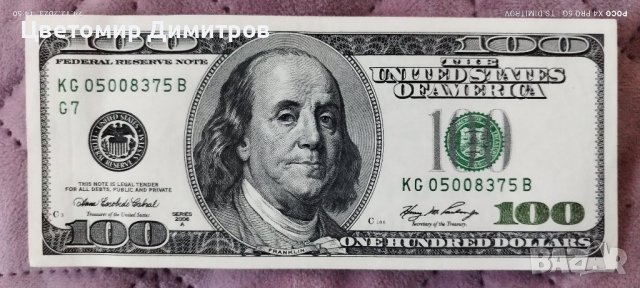 100 долара, емисия 2006 година , снимка 1 - Нумизматика и бонистика - 43534958