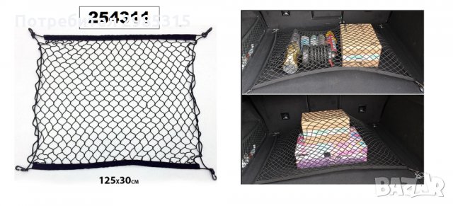 Мрежа за багаж ( 125x30cm )