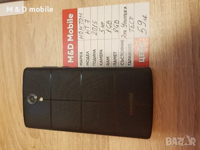 homtom ht7, снимка 4 - Други - 47440290