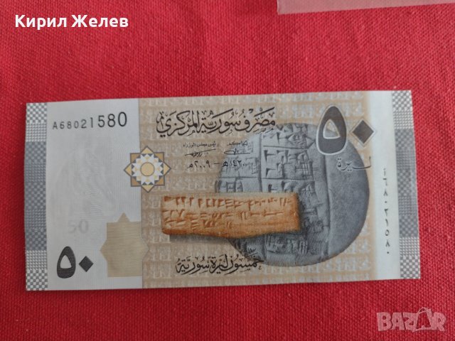 БАНКНОТА  СИРИЯ МНОГО КРАСИВА СТИЛНА ИДЕАЛНА ЗА КОЛЕКЦИОНЕРИ НЕПРЕГЪВАНА 29019, снимка 5 - Нумизматика и бонистика - 37365102