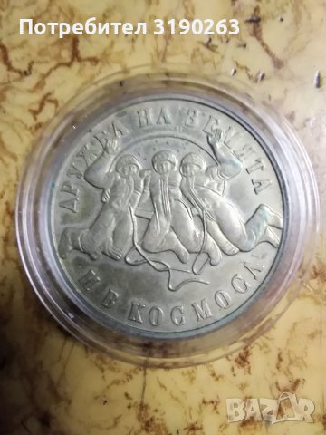 Сребърна монета на БНБ. Втори съвместен полет 1988 г. , снимка 2 - Нумизматика и бонистика - 39012253