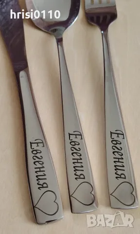 Гравирани прибори с текст по ваше желание и тема , снимка 10 - Подаръци за рожден ден - 48622770