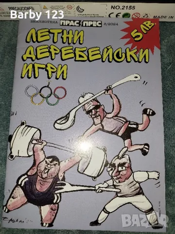 Нови фигурки Avengers и нов комикс  Прас прес, снимка 4 - Фигурки - 49364145