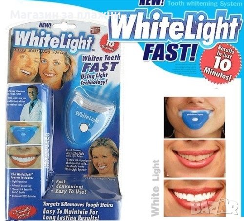 Уред за избелване на зъби - Whitelight, снимка 4 - Други стоки за дома - 28344957