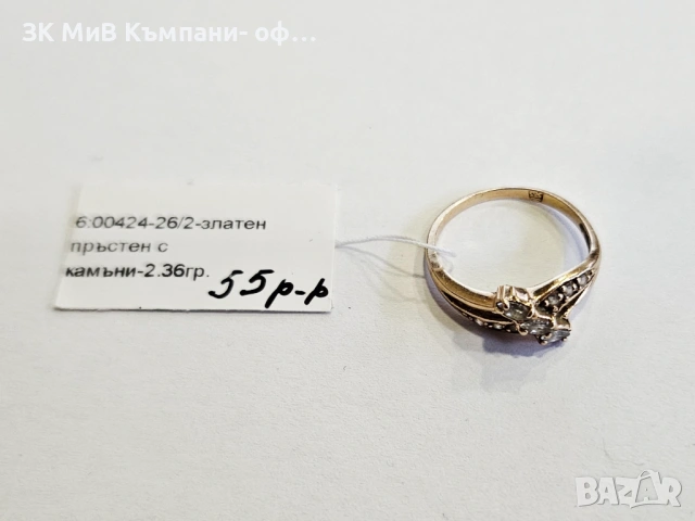 Златен пръстен 2.36гр 00424-25/2