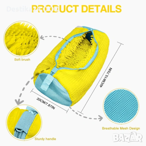 Плюшена чанта за пране на обувки в пералня. Жълта с цип., снимка 2 - Чанти - 53526720