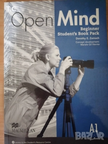 Учебник по Английски език за А1