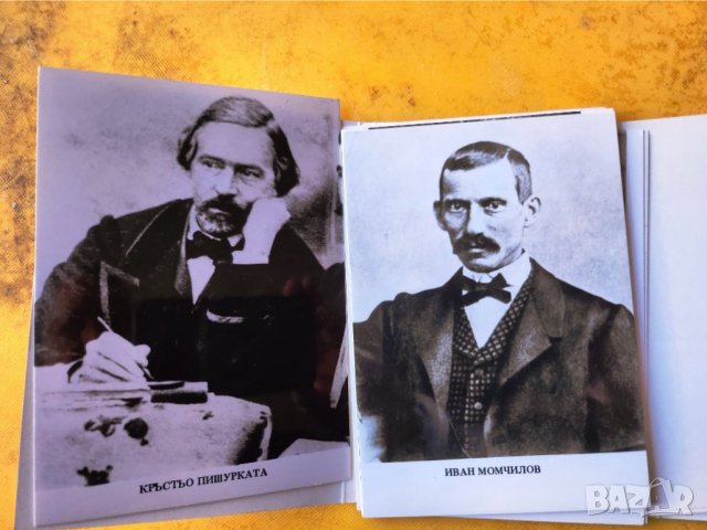 Борци за национална църква, просвета и култура - к-т от 24 фотографии на дейци, снимка 2 - Списания и комикси - 42976279