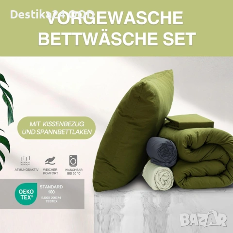 Спално бельо 5 части 135x200 см + чаршаф 180x200 см – тъмно бежово, снимка 3 - Спално бельо - 53413159