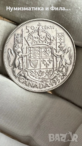 Сребърна монета 50 цента 1952 година