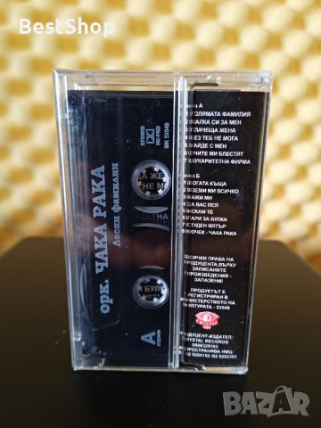 Оркестър Чака Рака - Лески Фамилия, снимка 2 - Аудио касети - 33315986