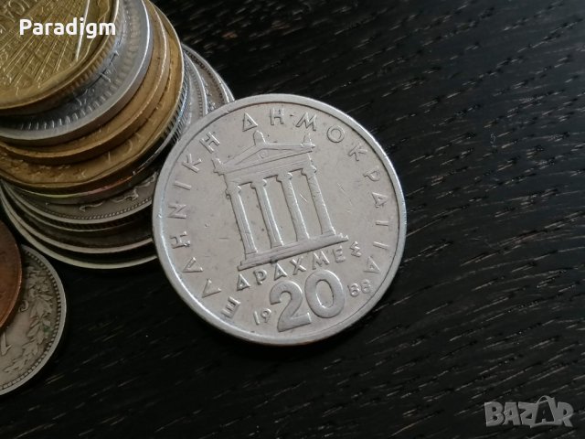 Монета - Гърция - 20 драхми | 1988г.