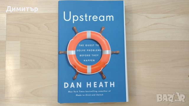Книга - Upstream, Dan Heath - нова, снимка 1 - Художествена литература - 43668239