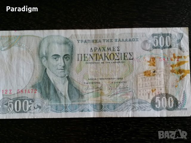 Банкнота - Гърция - 500 драхми | 1983г., снимка 1 - Нумизматика и бонистика - 26539217