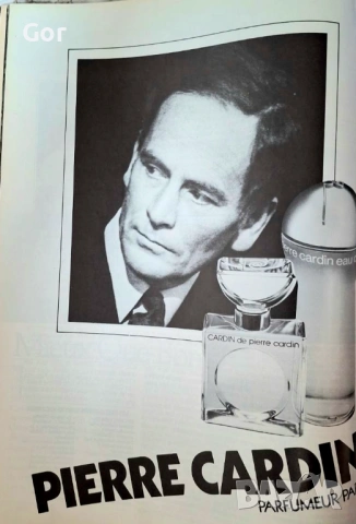 Колекционерски френски модни списания от края на 70-те и 80-те – автентичен винтидж., снимка 18 - Колекции - 53496160