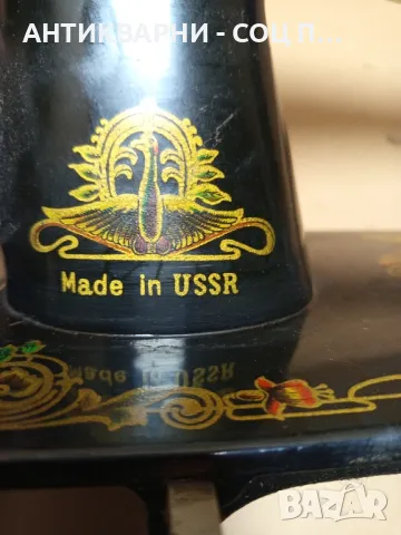 Соц Стара Руска Шевна Машина UNION., снимка 13 - Антикварни и старинни предмети - 50425264