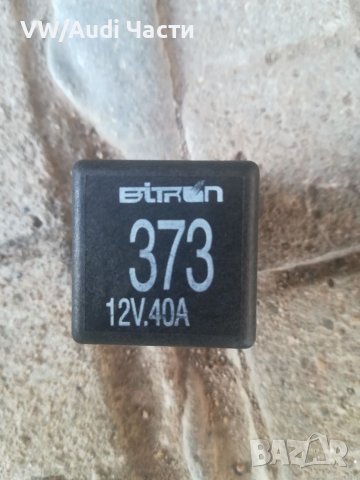 Реле 373 за VW Audi Seat Skoda в Части в гр. Омуртаг - ID38197769 ...