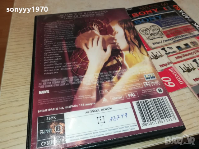 СПАЙДЪРМЕН ДВД 1306251713, снимка 13 - DVD филми - 50656939
