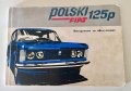 Книжка ръководство към FIAT 125 p/ Полски Фиат 125 п , снимка 1 - Автомобили и джипове - 26734543