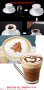 Шаблони за декорация на кафе, мляко и капучино - 16 бр, снимка 12