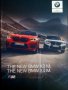 Книги списания брошури автокаталози за BMW Х3 M и Х4 М