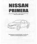 NISSAN PRIMERA - 5 ръководства за експлоатация и ремонт /на CD/, снимка 13