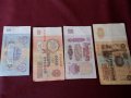 Лот запазени банкноти СССР