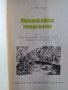 Книги на Жул Верн,Рафаело Сабатини,Майн Рид, снимка 9