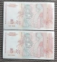 5 лева 1999 UNC 2 бр Поредни номера , снимка 2