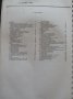 "СГРАДОСТРОИТЕЛСТВО"-Паню Илиев Петров, Георги Николов Стойчев , снимка 2