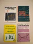 Четиризначни математически таблици и формули - Димо Серафимов, Никола Николов, Георги Коларов, снимка 7