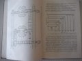 Книга "Проектирование литейных цехов-Н.А.Рыбальченко"-308стр, снимка 6
