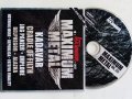 Два броя CD дискове от списание "Metal Hammer", снимка 9