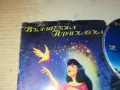 ВЪЛШЕБНА ПРИКАЗКА-ДВД 0503250842, снимка 7