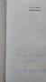 Есенни сонати. Поезия. Иванка Андреева 2005 г., снимка 2
