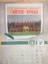 Юбилеен календар "100 ГОДИНИ ФК "БОТЕВ ВРАЦА", снимка 4