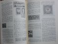 Книга  Большой филателистический словарь, снимка 4