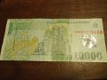 10 000 Леи 2000г. Румъния., снимка 2