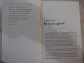 Книга "Момиче , измий си лицето - Рейчъл Холис" - 232 стр., снимка 4