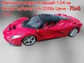 Метални Реалистични модели на Ferrari LaFerrari и Batmobile на Батман , снимка 7