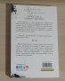 Агата Кристи - Убийство в Ориент експрес, снимка 2