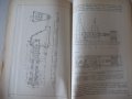 Книга"Пневматич.транспортиров.муки на хлебоз.-Н.Морев"-136ст, снимка 8
