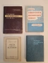 Учебник английского языка - Н. А. Бонк, Г. А. Котий, Н. А. Лукьянова (1983, Отлично състояние), снимка 1