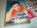заявена-СТОЯН ИВАНОВ-НОВА ОРИГИНАЛНА КАСЕТА 1604250649, снимка 3