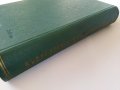 Българско - Есперантски речник - А.Атанасов,И.Сарафов,А.Симеонов,Д.Симеонов - 1961 г., снимка 9