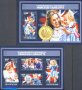 Чисти марки в малък лист и блок Принцеса Шарлот Уелска 2017 от Централноафриканска Република
