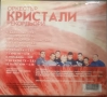 Продадени! Орк Кристали - Колекция, снимка 3